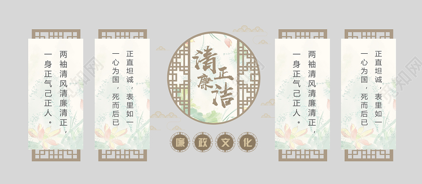 素雅大气中国风清正廉洁文化墙