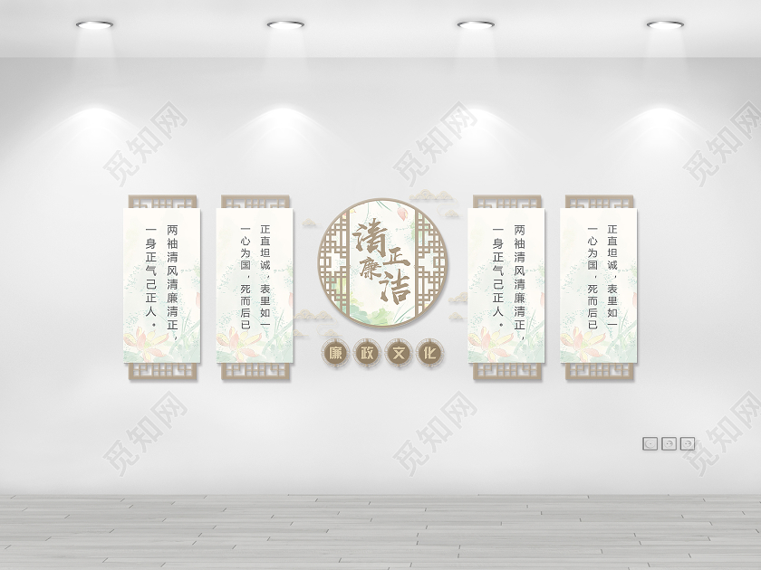 素雅大气中国风清正廉洁文化墙