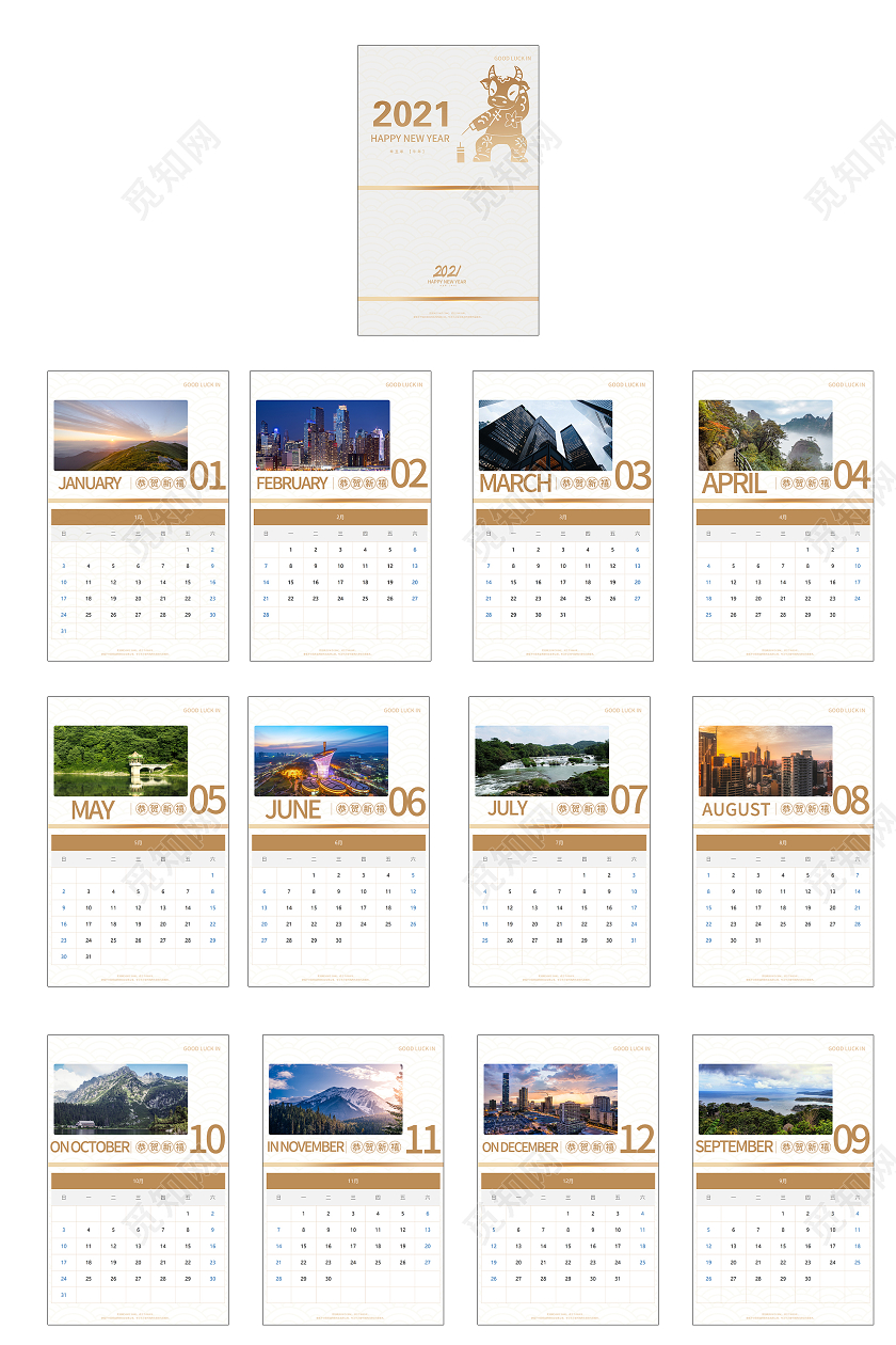 灰色简约2021牛年新年挂历牛年台历