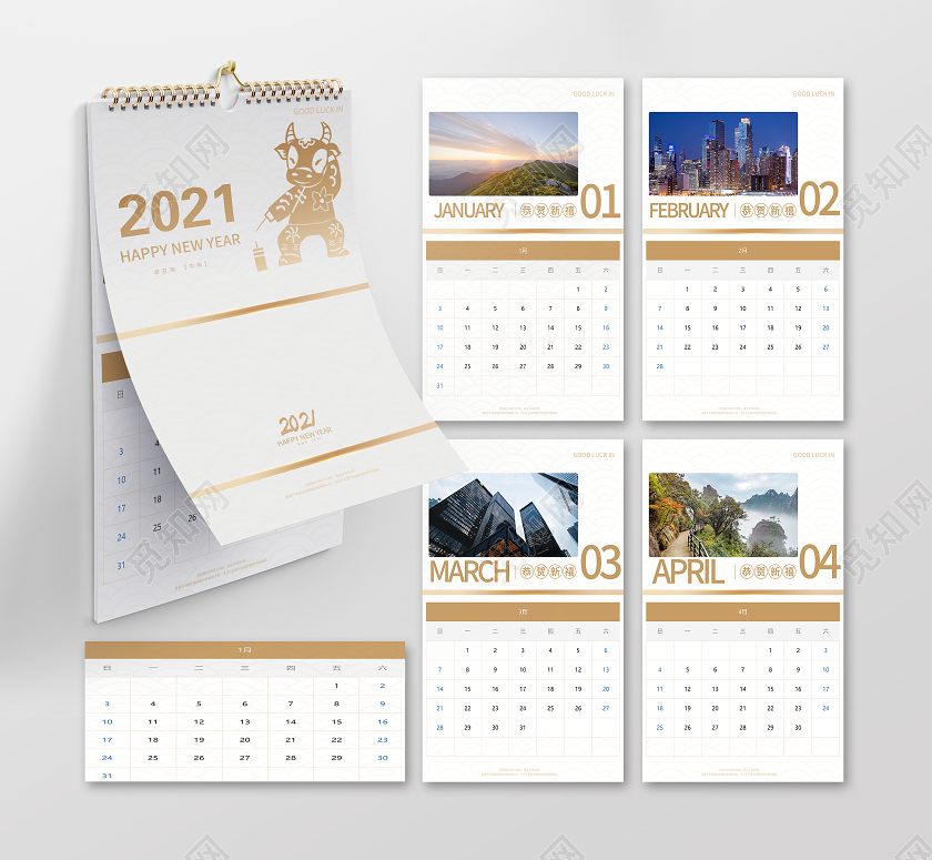 灰色简约2021牛年新年挂历牛年台历