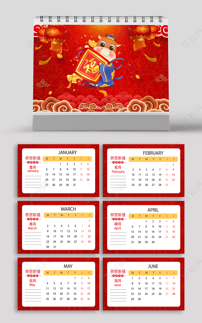 红色喜庆2021金牛送福新年台历牛年台历