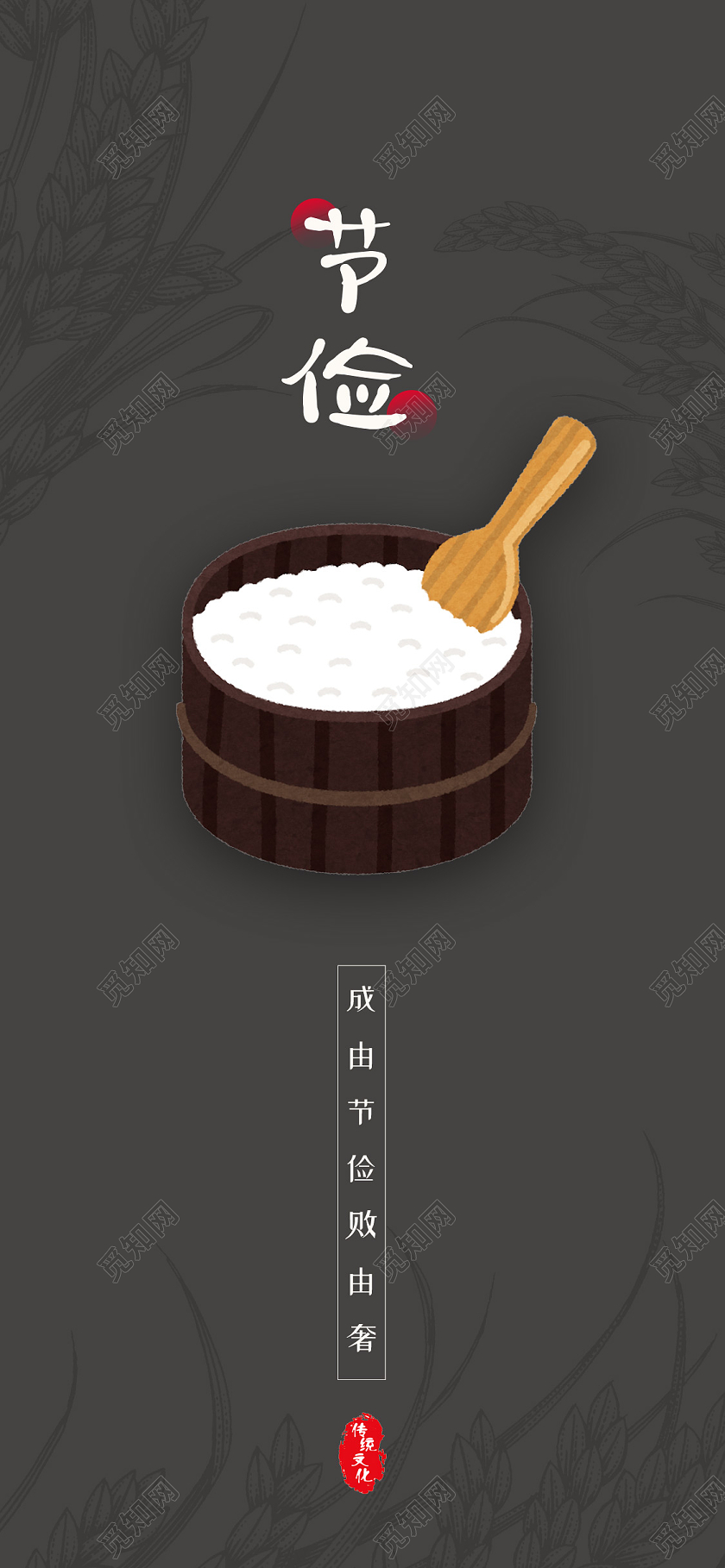 简约创意大气节俭海报勤俭节约UI