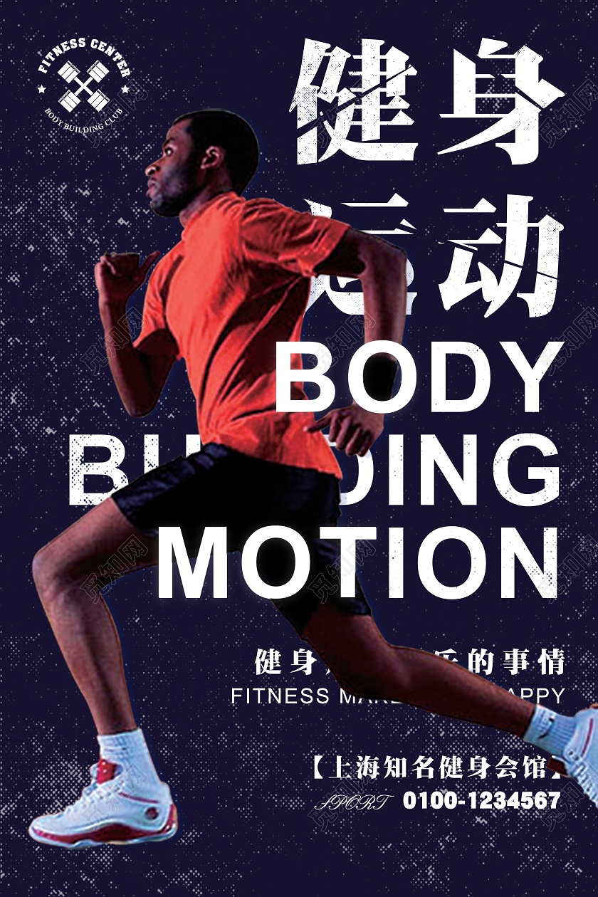 紫色简约健身运动健身海报