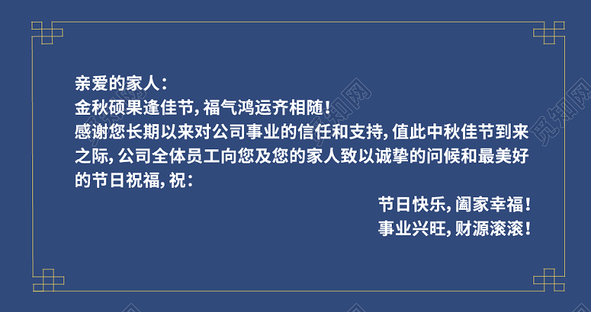 蓝色中秋典雅中国风贺卡中秋贺卡