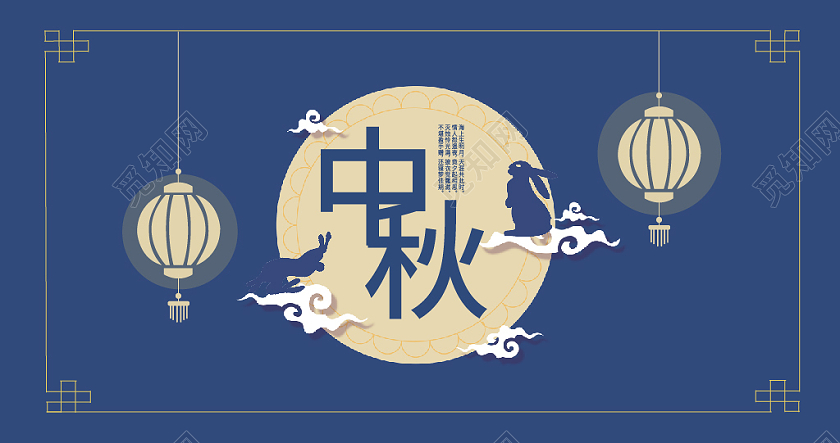 蓝色中秋典雅中国风贺卡中秋贺卡