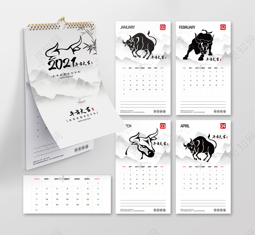 灰色水墨2021牛年大吉新年挂历牛年台历