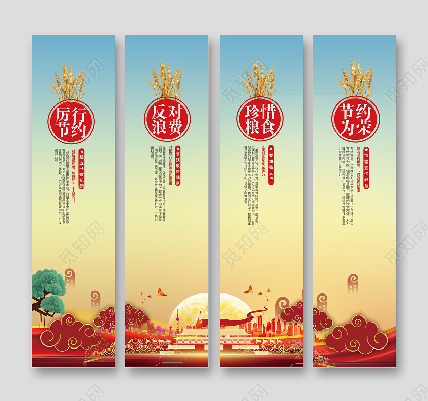 蓝色渐变厉行节约反对浪费珍惜粮食节约为荣挂画厉行节约反对浪费挂画