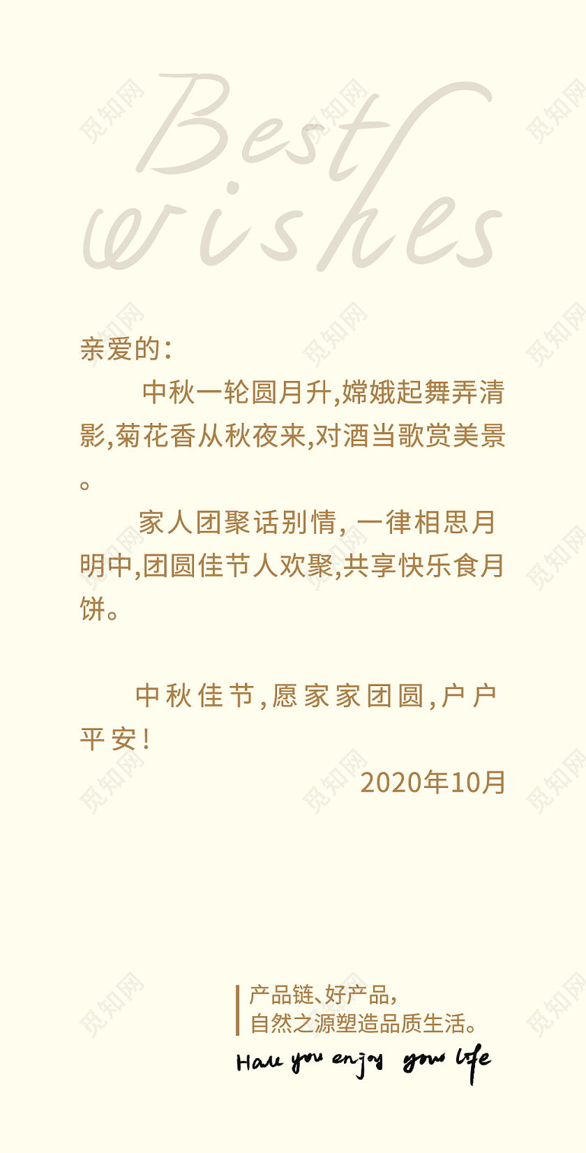 红色传统风格中秋节贺卡中秋贺卡