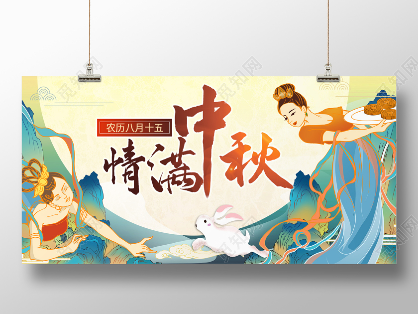 蓝色国潮中国风中秋节国潮中秋海报展板