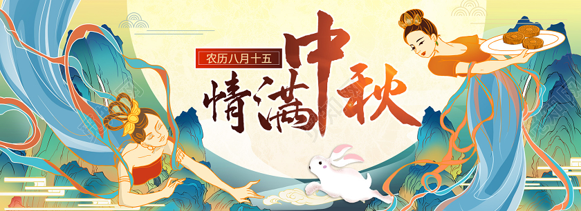 蓝色国潮中国风中秋节国潮中秋海报展板