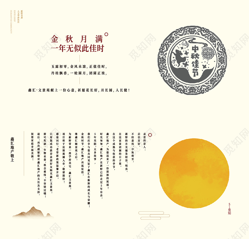 红色喜庆中秋节贺卡中秋贺卡