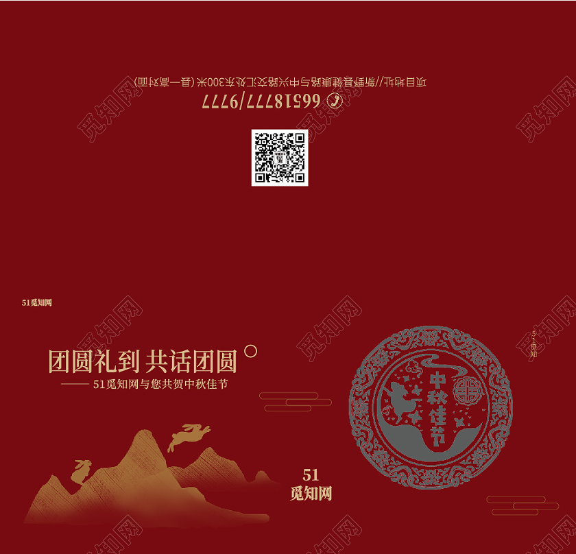 红色喜庆中秋节贺卡中秋贺卡