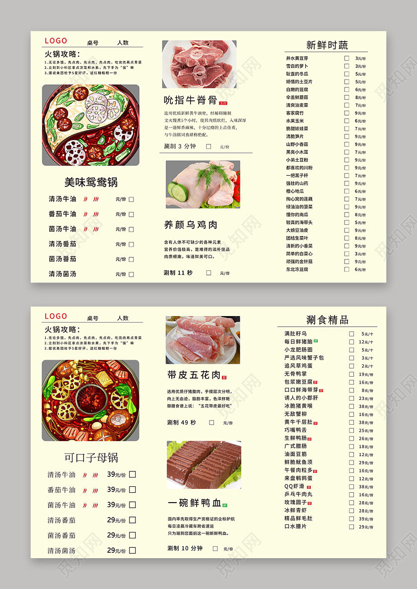 简约火锅菜单老火锅菜单A4菜单