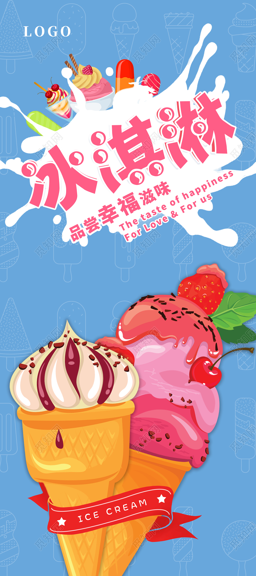 蓝色插画冰淇淋牛奶泼溅宣传展架餐饮美食冰淇淋展架