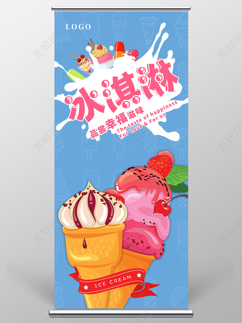 蓝色插画冰淇淋牛奶泼溅宣传展架餐饮美食冰淇淋展架