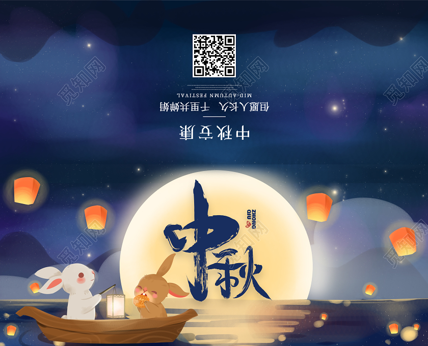 蓝色创意插画风格中秋节中秋祝福贺卡中秋月圆八月十五中秋节