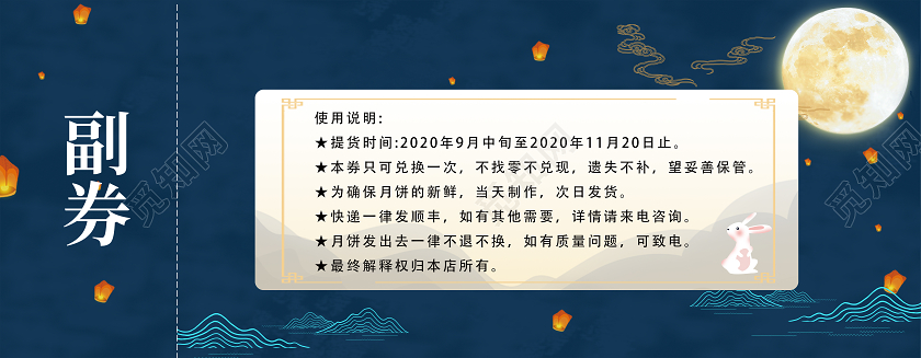 简约中秋节中秋佳节月饼代金券优惠券