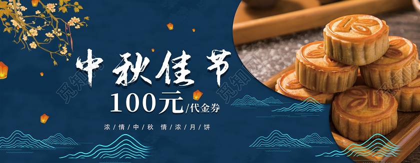 简约中秋节中秋佳节月饼代金券优惠券