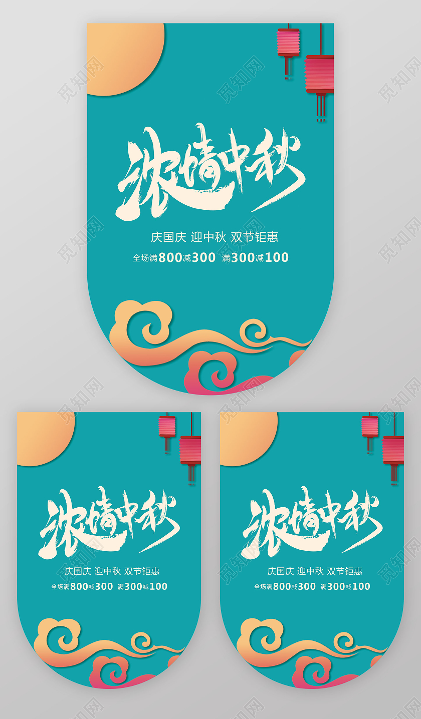 蓝色剪纸风浓情中秋中秋节吊旗