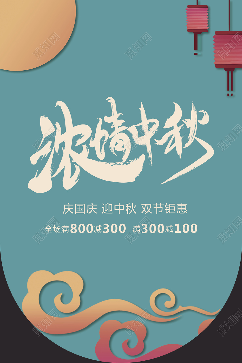 蓝色剪纸风浓情中秋中秋节吊旗