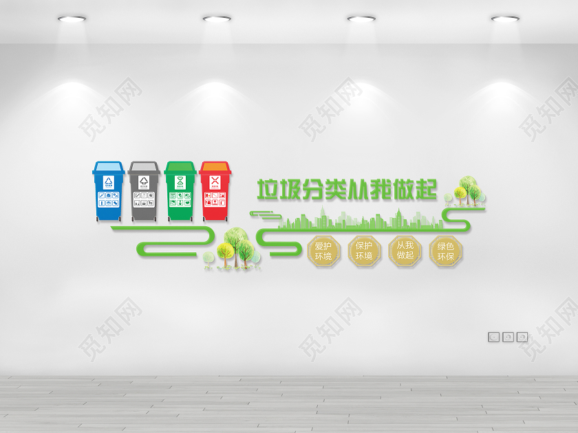 绿色小清新垃圾分类从我做起环保文化墙