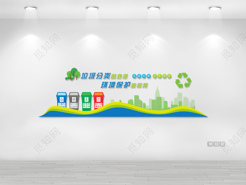 绿色小清新垃圾分类环保文化墙