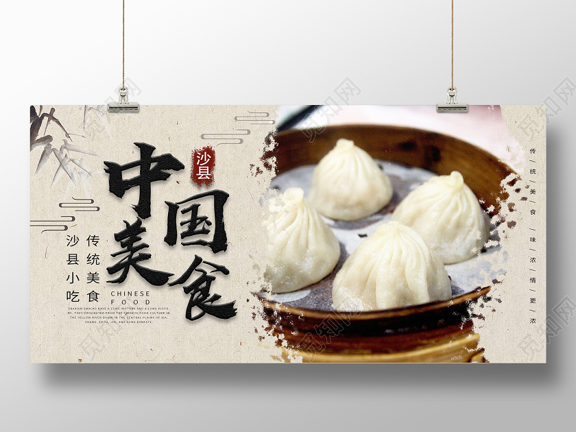灰色古风中国美食沙县餐饮美食沙县小吃展板