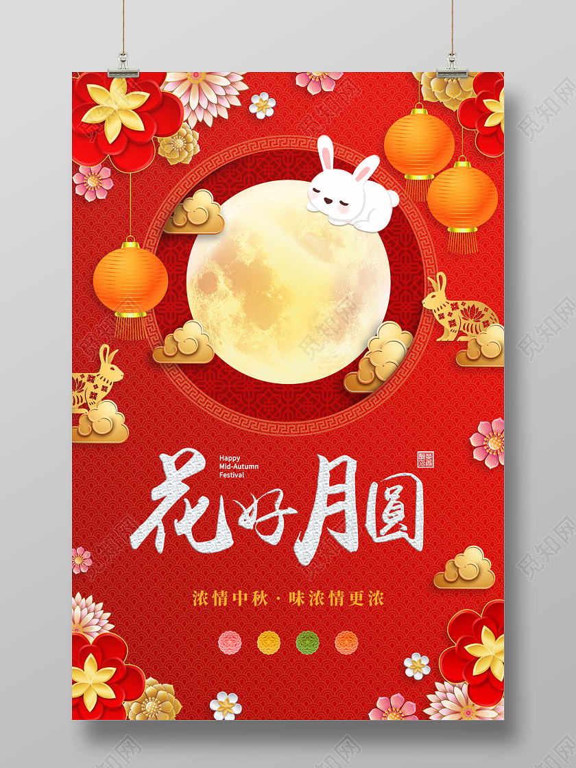 红色中国风花好月圆中秋剪纸海报
