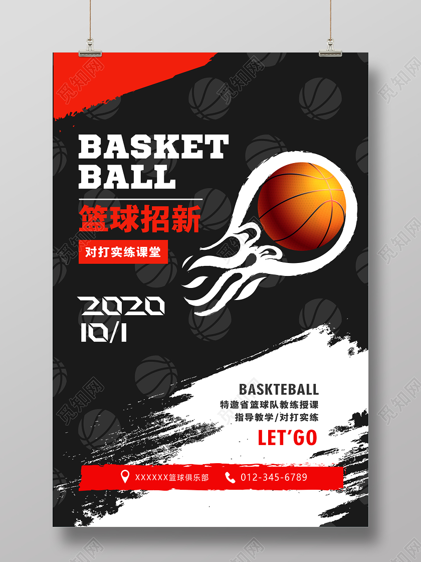 黑色红色篮球培训招新宣传海报