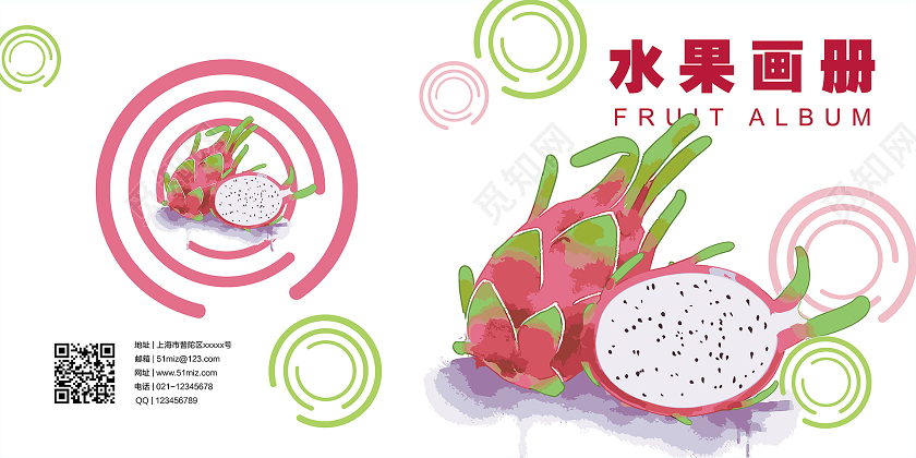 简约手绘火龙果水果画册封面火龙果秋天水果