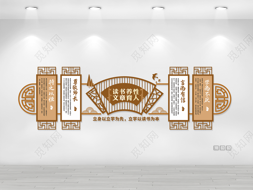 新中式校园文化墙小学文化墙阅读文化墙读书文化墙