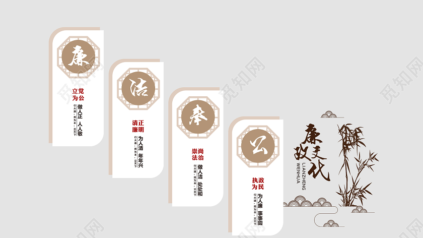 中国风党建文化廉政楼道文化墙党建廉政楼梯文化墙