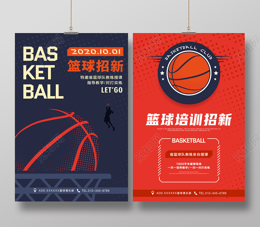 藏蓝色橙色篮球招新培训宣传海报