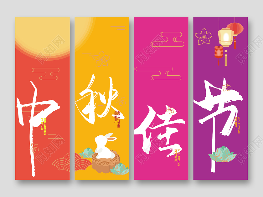 挂画彩色插画中秋佳节中秋节吊旗