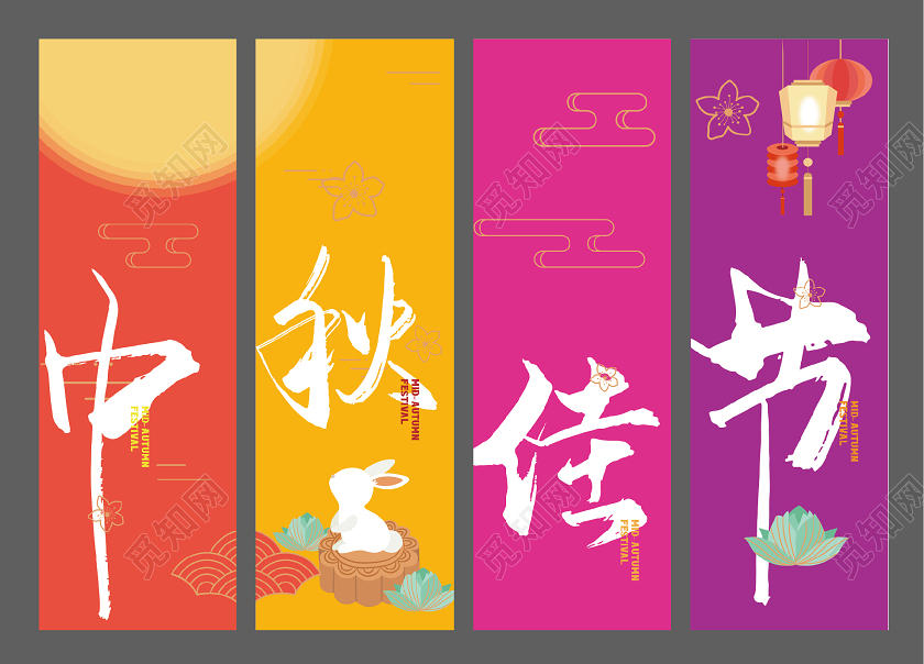 挂画彩色插画中秋佳节中秋节吊旗