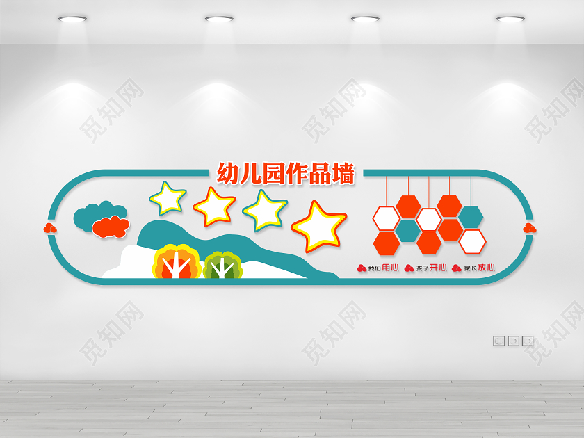 校园文化墙幼儿园文化墙幼儿园作品墙