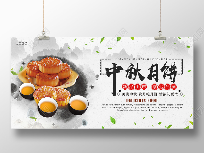 白色中国风中秋节中秋月饼节日团圆味道促销美食