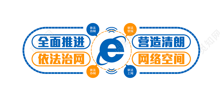蓝色科技国家网络安全宣传周文化墙