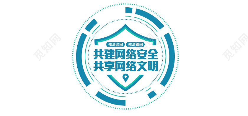 蓝色创意国家网络安全宣传周文化墙