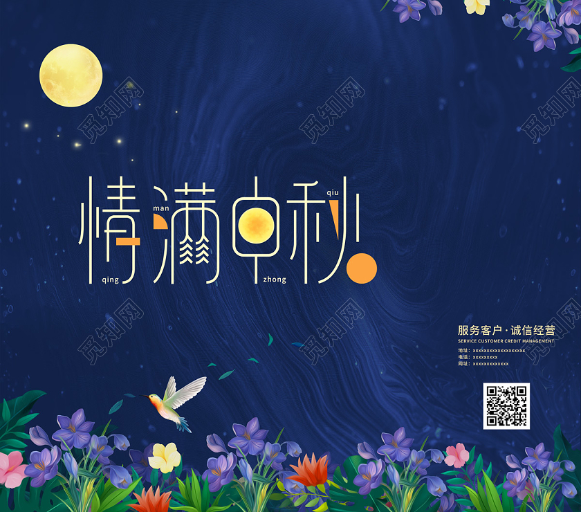 蓝色花朵情满中秋手提袋