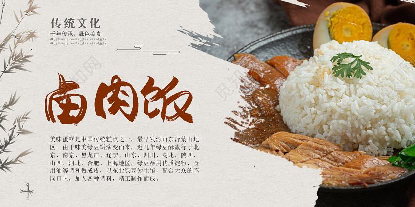 灰色简约卤肉饭美食宣传展板餐饮美食卤肉饭