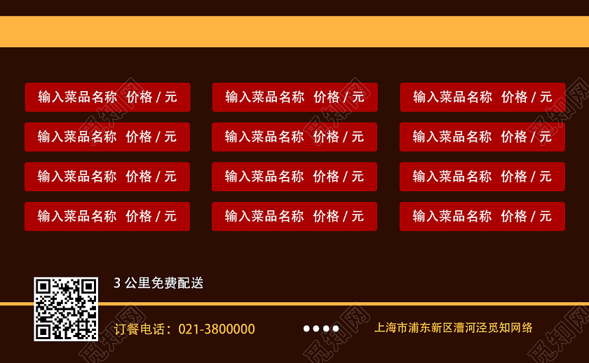 棕色卡通美味佳肴吃不停订餐卡火锅订餐卡