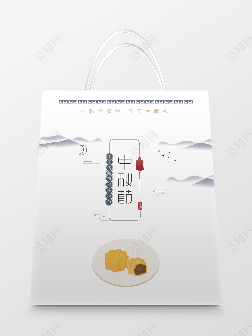 白色简约中国风中秋节中秋手提袋