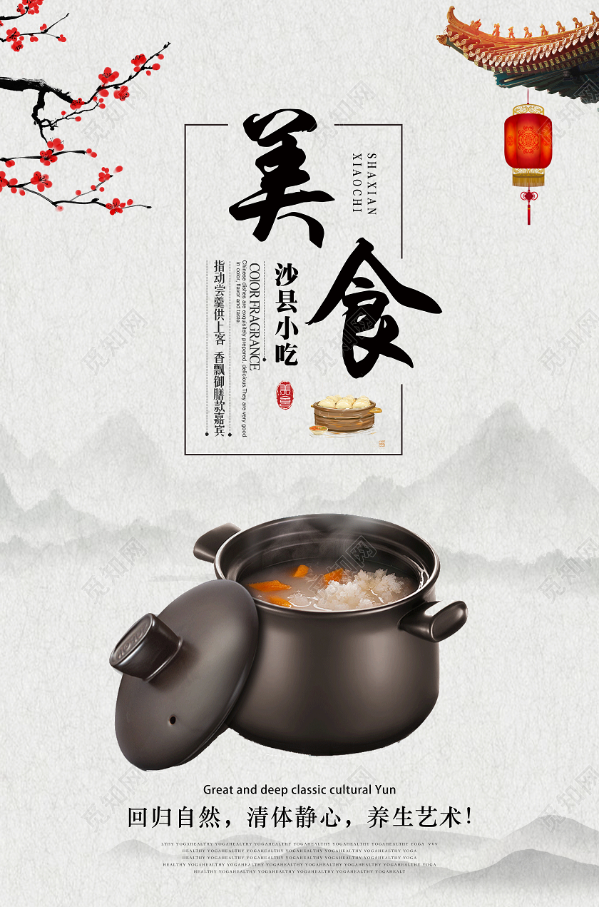 灰色简约沙县美食宣传海报餐饮美食沙县小吃