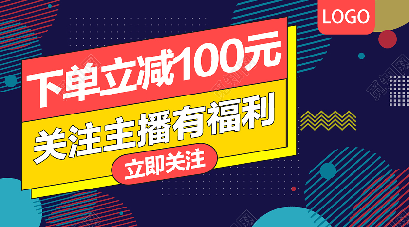 紫色扁平风下单立减关注主播有福利直播封面微信公众号