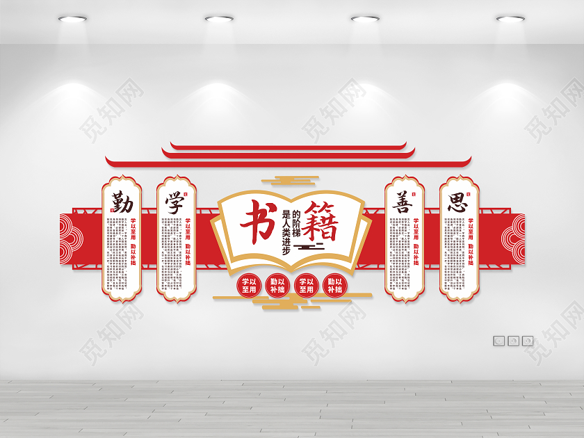 红色中式学校文化墙校园文化墙阅读文化墙