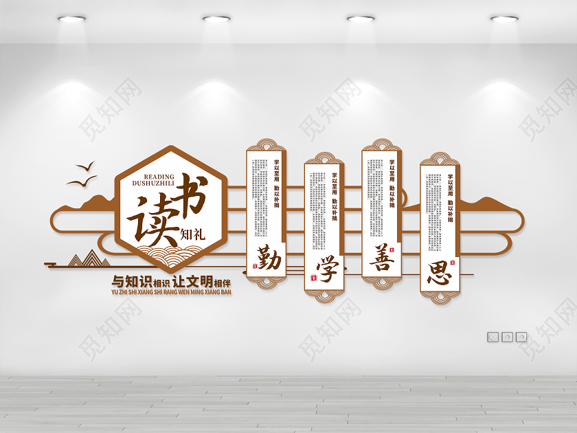 校园文化墙阅读文化墙读书知礼幼儿园文化墙