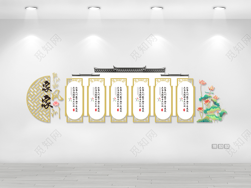 中国风素雅大气家风家训文化墙