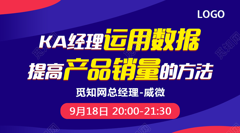 商务简约直播封面微信公众号