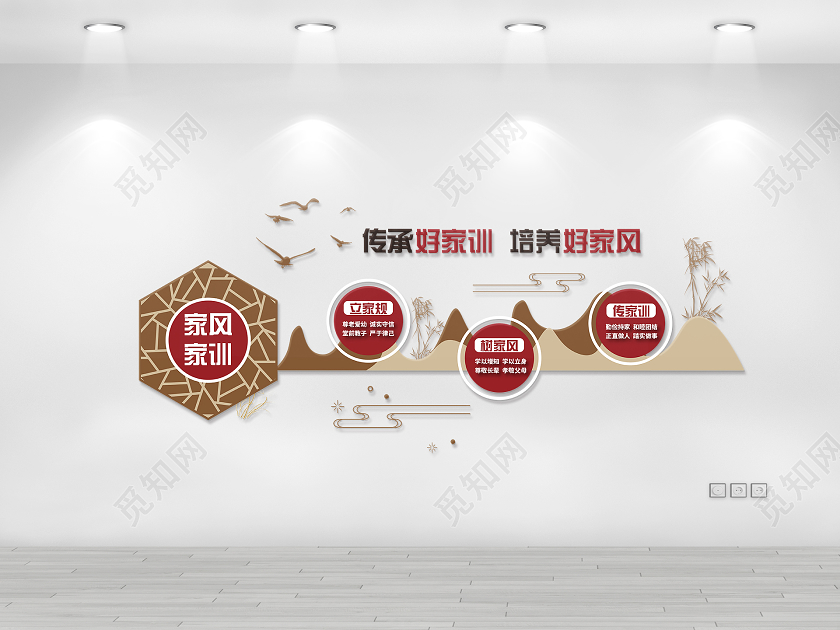 中国风大气家风家训文化墙